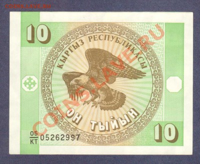 --КИРГИЗИЯ.1.10,50-ТЫН.1993.ПРЕСС.--до.6.2.12-22:00 МСК. - КИРГИЗИЯ.10-ТЫЙЫНОВ.1993-997.