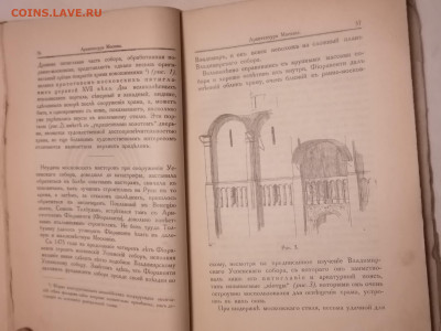 Книга "По Москве" 1917 г изд. До 28 12 2024 - IMG_20241225_084327