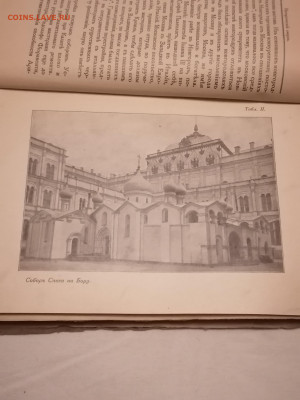 Книга "По Москве" 1917 г изд. До 28 12 2024 - IMG_20241225_084250