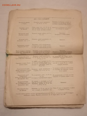 Книга "По Москве" 1917 г изд. До 28 12 2024 - IMG_20241225_084144