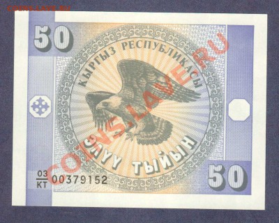 --КИРГИЗИЯ.1.10,50-ТЫН.1993.ПРЕСС.--до.6.2.12-22:00 МСК. - КИРГИЗИЯ.50-ТЫЙЫНОВ.1993-152.
