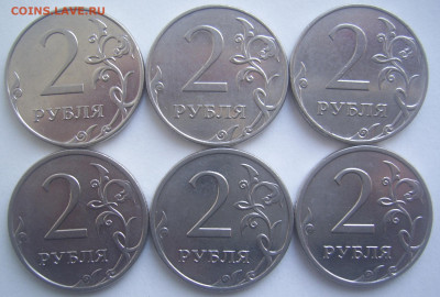 2 рубля 2009 ММД шт. 4.12В и 4.4Б,В 6 штук до 26.12 22-00 - 2 2009 ммд реверсы