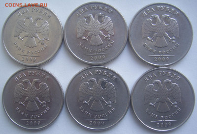 2 рубля 2009 ММД шт. 4.12В и 4.4Б,В 6 штук до 26.12 22-00 - 2 2009 ммд аверсы