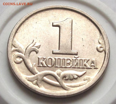 1 копейка 2004 М №2 выкрошка "конь в шляпе". До 27.12.24 - 006.JPG