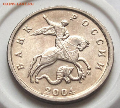1 копейка 2004 М №2 выкрошка "конь в шляпе". До 27.12.24 - 005.JPG