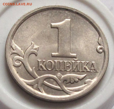 1 копейка 2007 М шт.5.4Б 2-я шт. пара. До 27.12.24 - 022.JPG