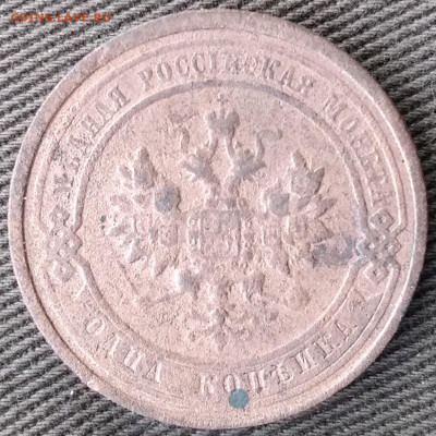 1 копейка 1901, 1912, 1913.  До 30.12.24. - 20241225_093655
