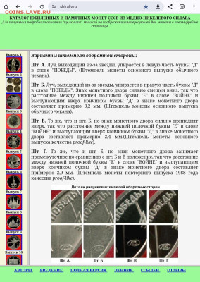 1 рубль1975 г. 30 лет победы - Screenshot_20241225_111842_Chrome
