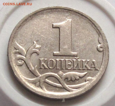 1 копейка 2007 М шт.5.3В 7-ая шт. пара. До 27.12.24 - 025.JPG