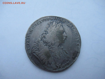 Рубль 1729 и другие на подлинность и оценку - IMG_2190.JPG