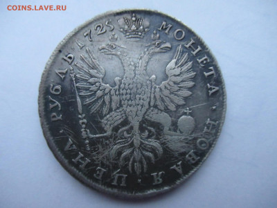 Рубль 1729 и другие на подлинность и оценку - IMG_2193.JPG