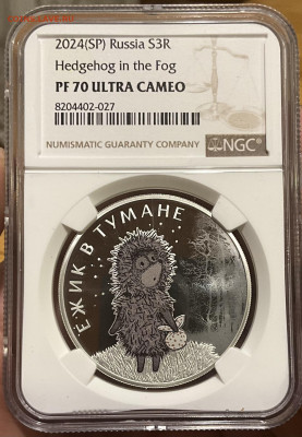 3 РУБЛЯ 2024 ЕЖИК В ТУМАНЕ NGC PF70UC - IMG_8316