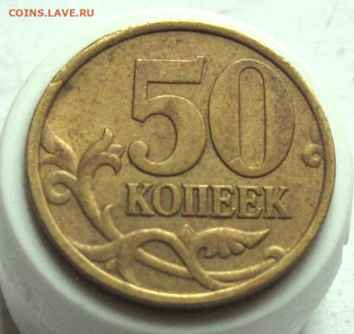 50 копеек 2002 СП. До 27.12.24 - 002.JPG