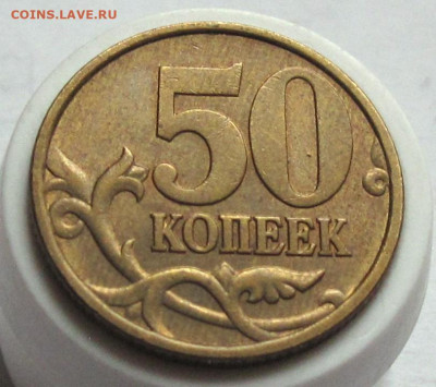 50 копеек 2002 СП №2. До 27.12.24 - 005.JPG