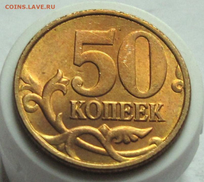 50 копеек 1998 СП AU, блеск. До 27.12.24 - 007.JPG