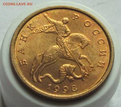 50 копеек 1998 СП AU, блеск. До 27.12.24 - 006.JPG