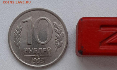 10 руб, 1993м, не магнит, оценка. - Screenshot_20241225_133822