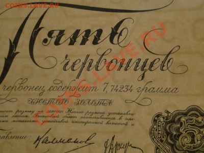 --5-ЧЕРВОНЦЕВ.1928.КОПИЯ.ПРЕСС.--до.6.2.12-22:00 МСК. - DSC06512.JPG