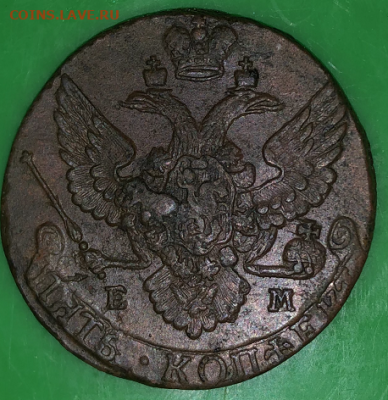 Оценка 5 копеек 1791 год - IMG_8918