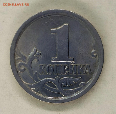 1 копейка 2003 спмд 3.1А2 - IMG_20241225_161732
