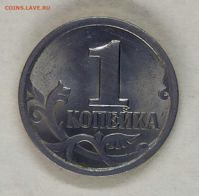 1 копейка 2003 спмд 2.22А3 - IMG_20241225_160246