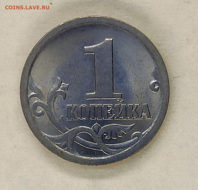 1 копейка 2003 спмд 3.212А5 - IMG_20241225_144511