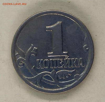 1 копейка 2004 спмд 2.22 - IMG_20241225_161756