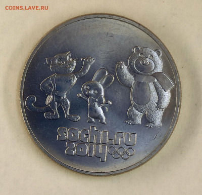 25 рублей 2012 СПМД Талисманы Б1 - IMG_20241225_144926