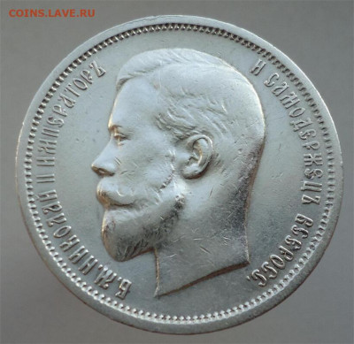 50  копеек  1913 года  ( Э.Б )  до 27.12.2024  до 22-00  МСК - 1