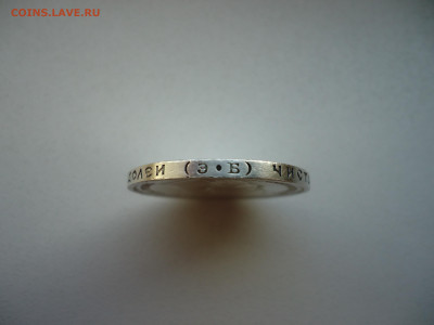 50  копеек  1913 года  ( Э.Б )  до 27.12.2024  до 22-00  МСК - 3.JPG