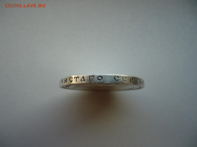 50  копеек  1913 года  ( Э.Б )  до 27.12.2024  до 22-00  МСК - 4.JPG