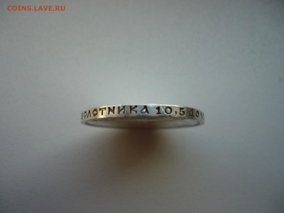 50  копеек  1913 года  ( Э.Б )  до 27.12.2024  до 22-00  МСК - 5.JPG