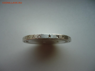 Рубль  1898  года  ( * )  до  27.12.2024  до  22-00  МСК - 3.JPG