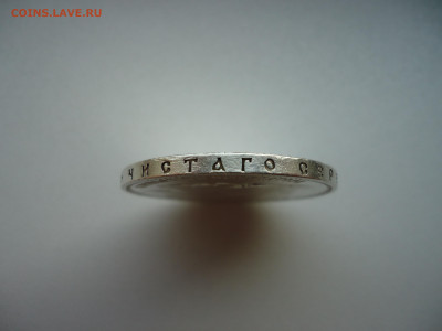 Рубль  1898  года  ( * )  до  27.12.2024  до  22-00  МСК - 4.JPG