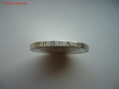 Рубль  1898  года  ( * )  до  27.12.2024  до  22-00  МСК - 5.JPG