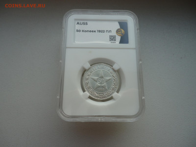50  копеек  1922  ( П.Л )  Слаб  ННР  AU - 55 - 1.JPG