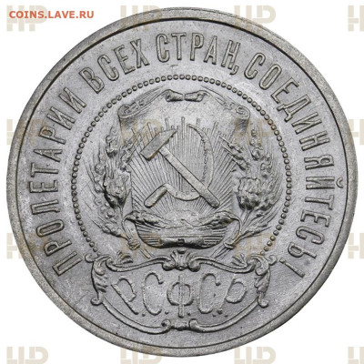 50  копеек  1922  ( П.Л )  Слаб  ННР  AU - 55 - 4