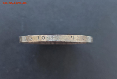 Рубль 1912 до 30.12 - IMG_20241225_160814