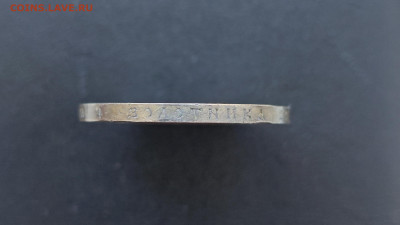 Рубль 1912 до 30.12 - IMG_20241225_160743