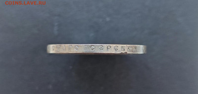 Рубль 1912 до 30.12 - IMG_20241225_160721