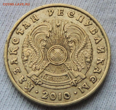 Казахстан 5 тенге 2010 до 29.12.2024 - Казахстан 5 тенге 2010 .JPG