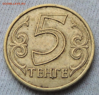 Казахстан 5 тенге 2010 до 29.12.2024 - Казахстан 5 тенге 2010.JPG