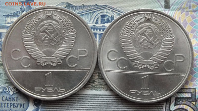 1 рубль Олимпиада 1980 года  Космос - DSCF6892.JPG