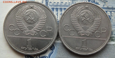 1 рубль Олимпиада 1980 года Кремль - DSCF6887.JPG