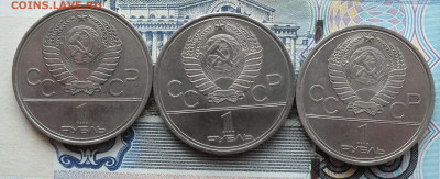 1 рубль Олимпиада 1980 года памятник Ю.Долгорукому - DSCF6912.JPG