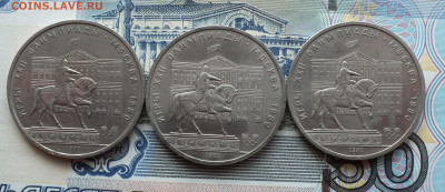 1 рубль Олимпиада 1980 года памятник Ю.Долгорукому - DSCF6909.JPG