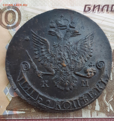5 копеек 1786 г.км приятная до 27.12.24г. - 20241225_130627