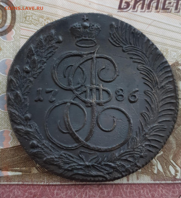 5 копеек 1786 г.км приятная до 27.12.24г. - 20241225_125531