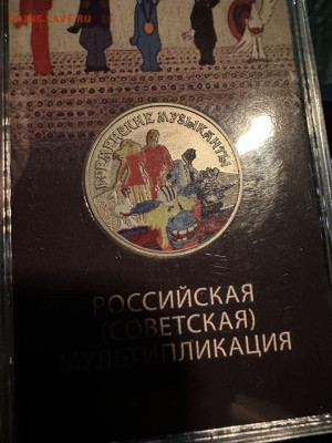 25 руб мультики цветные копии? - 1.fkXQj7aSxqzmOFChoOJ8A9YukJpfSbOYBRzinwcbsZoEG-HMAh_mn1QUsplXSrKWABzormQk0g
