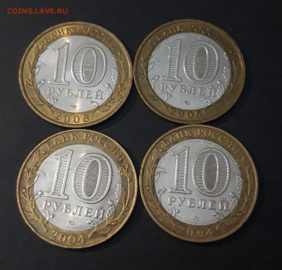 10 РУБЛЕЙ БИМЕТАЛЛ НАБОР ИЗ 4 МОНЕТ №3 До 31.12 - 20240331_190041